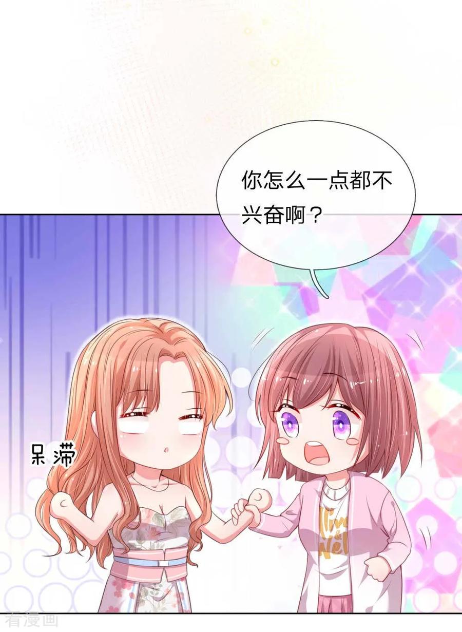 妈咪快跑：爹地追来了漫画,第37话 新晋花痴助理3图