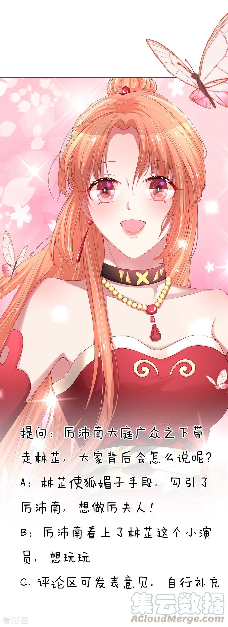 妈咪快跑：爹地追来了漫画,第65话 童话都是骗人的1图