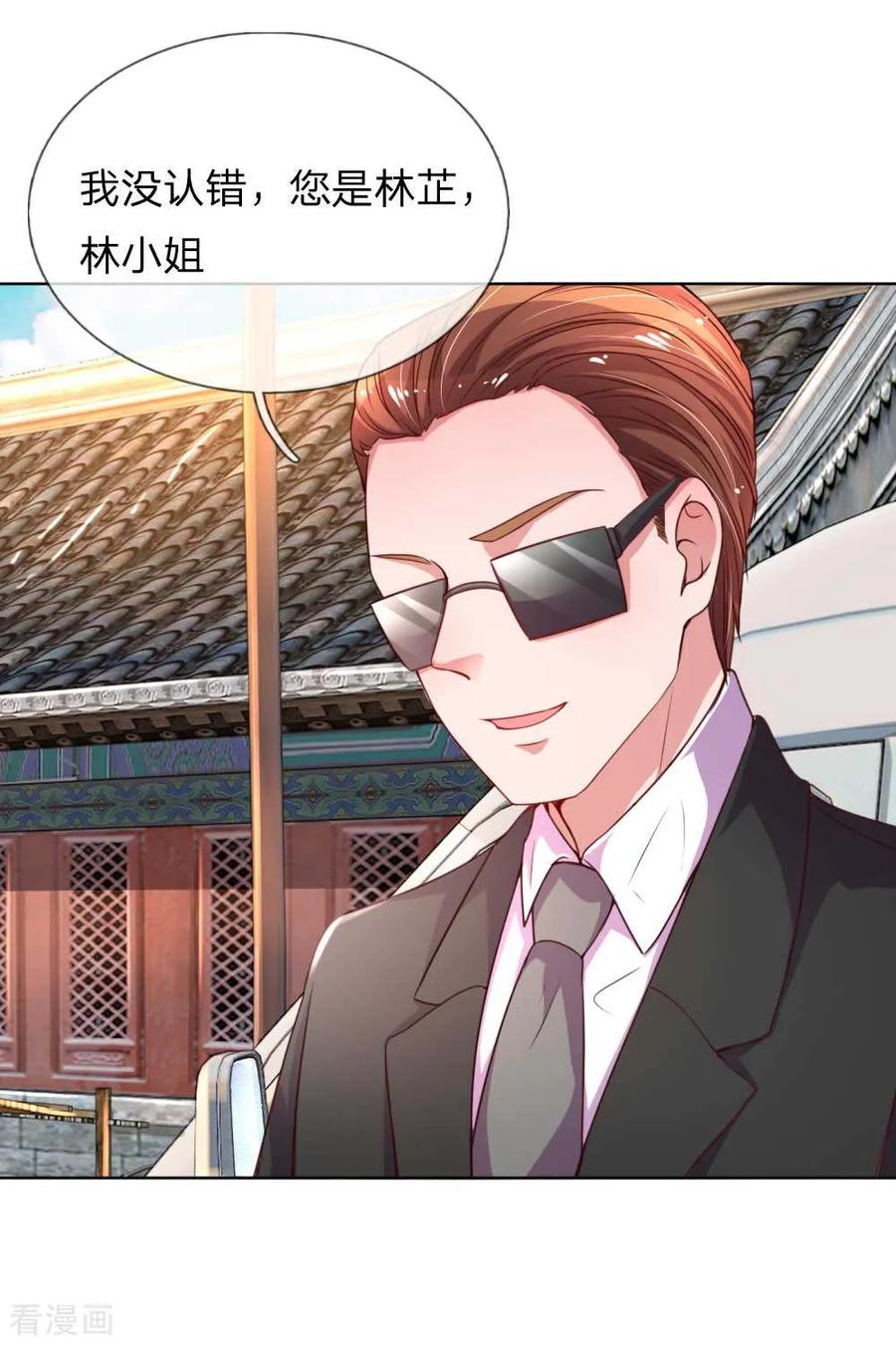 妈咪快跑爹地追来了动漫在线观看漫画,第32话 林芷背后的秘密2图