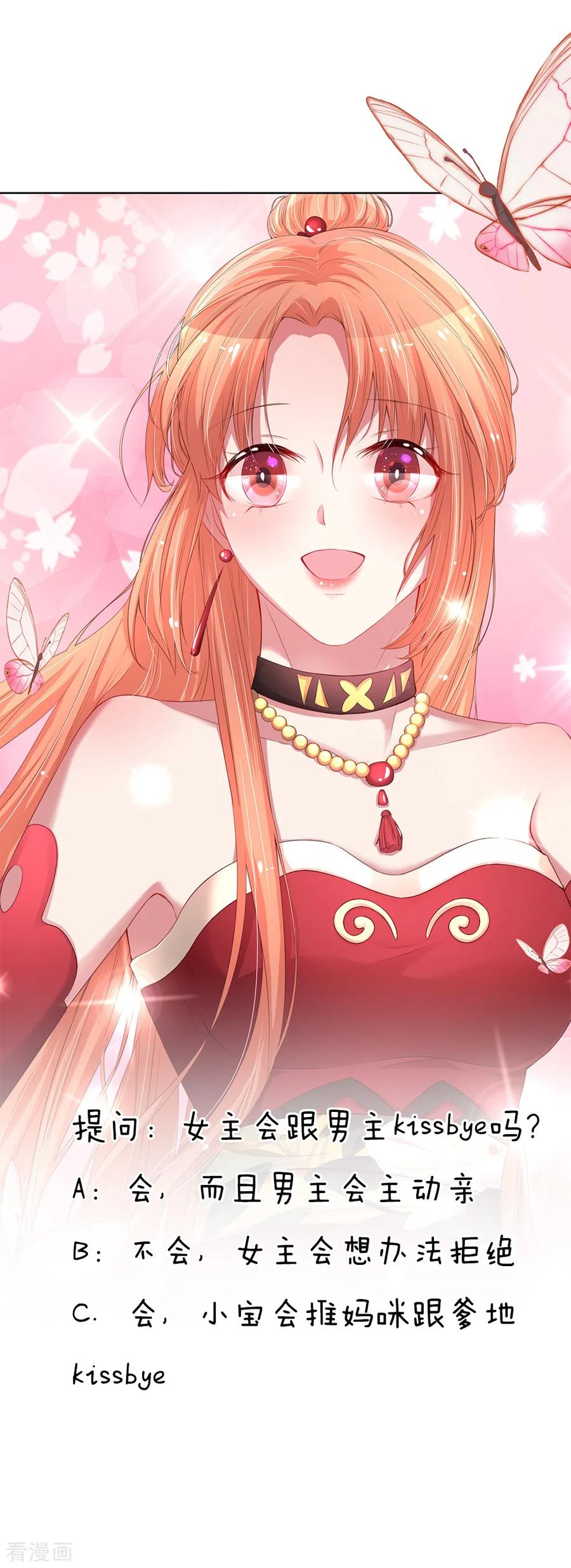 妈咪快跑：爹地追来了漫画,第22话 “一家人”的第一餐4图