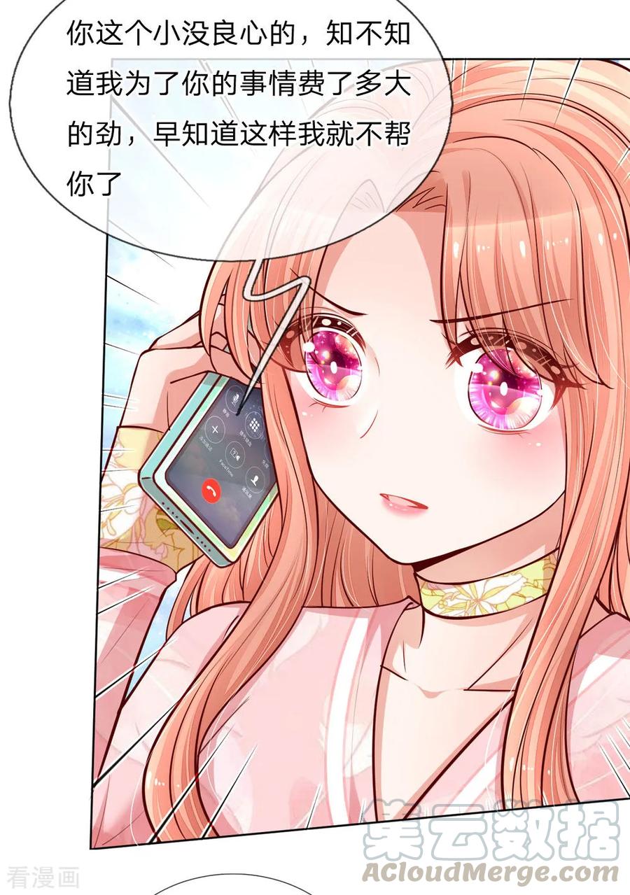 妈咪快跑：爹地追来了漫画,第105话 幕后英雄1图