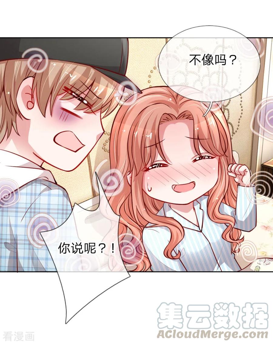 妈咪快跑：爹地追来了漫画,第67话 来自影帝的灵魂质问5图