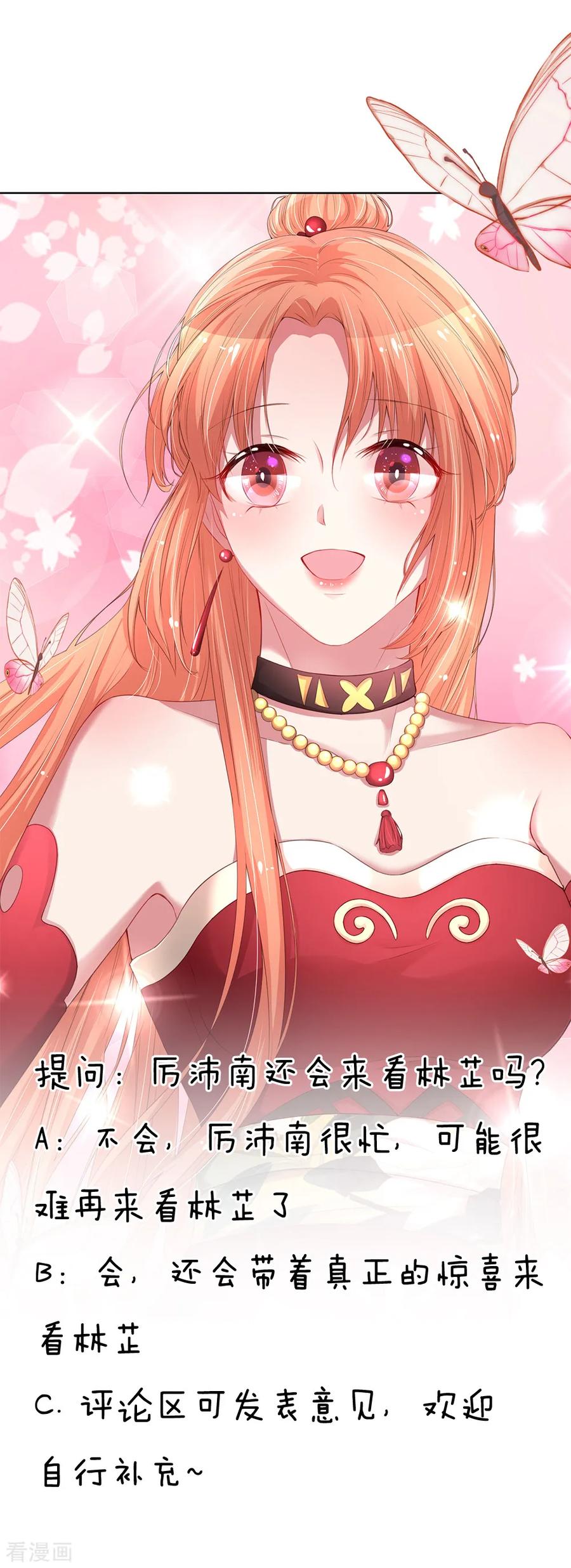 妈咪快跑：爹地追来了漫画,第86话 满满都是他4图