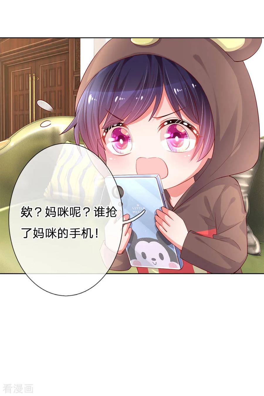 妈咪快跑：爹地追来了漫画,第79话 娱乐圈的法则3图