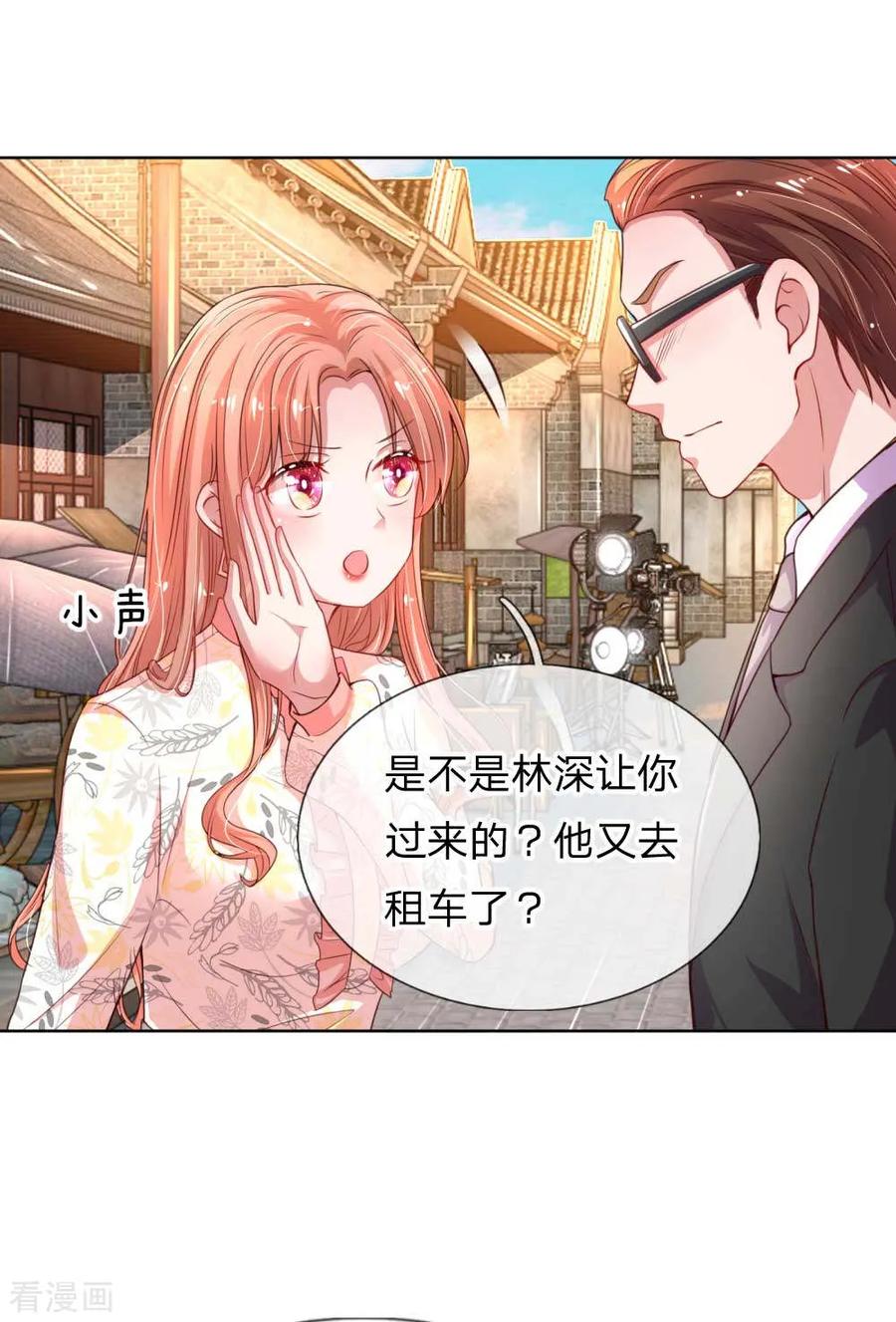 妈咪快跑爹地追来了动漫在线观看漫画,第32话 林芷背后的秘密3图