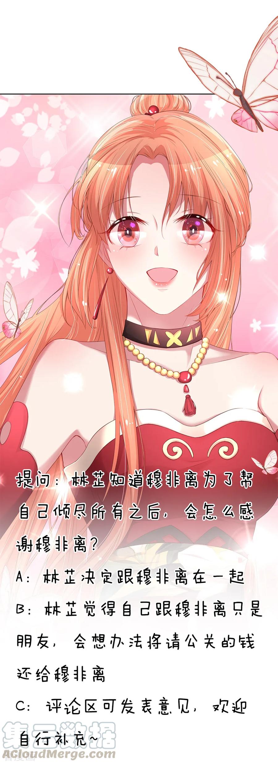 妈咪快跑：爹地追来了漫画,第105话 幕后英雄5图