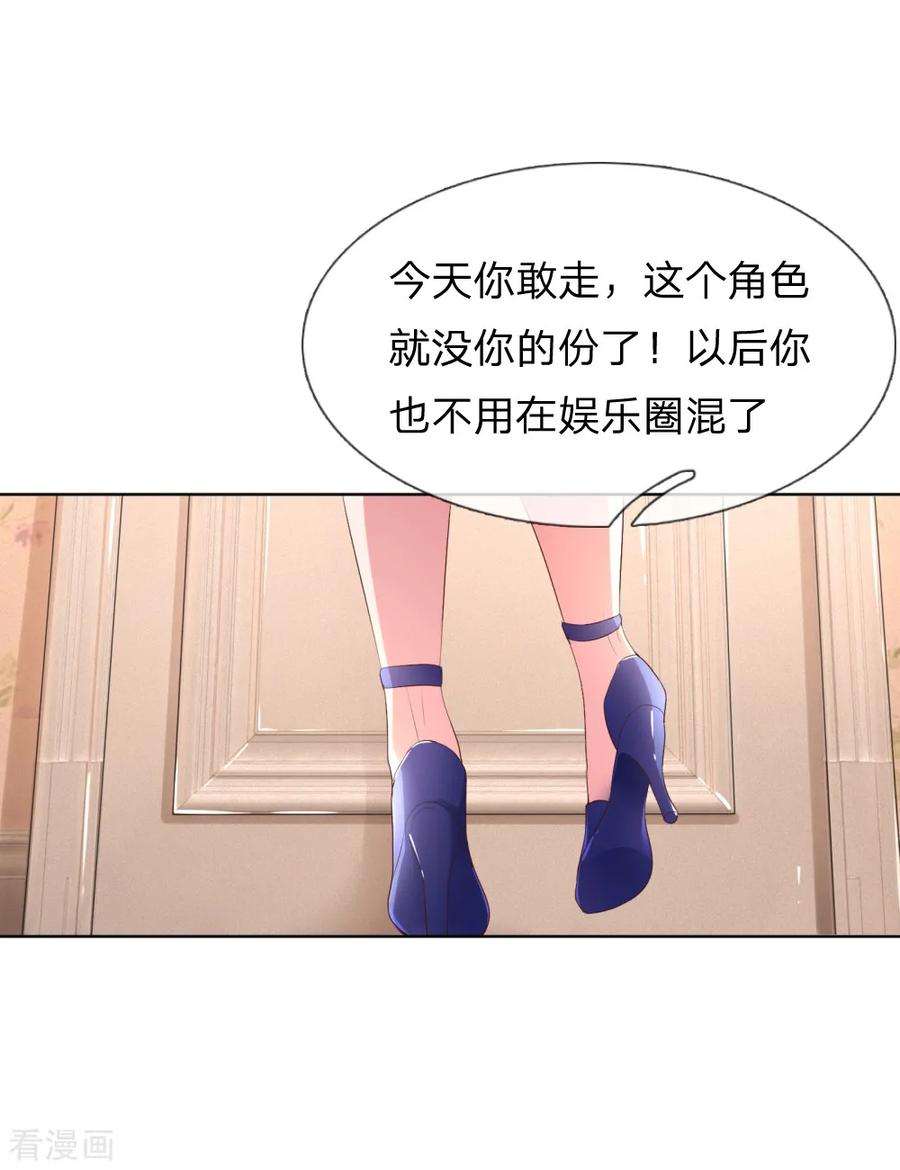 妈咪快跑：爹地追来了漫画,第2话 小宝不见了？！2图