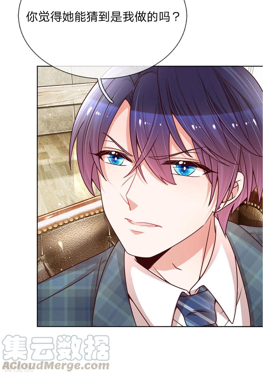 妈咪快跑：爹地追来了漫画,第107话 傻等电话1图