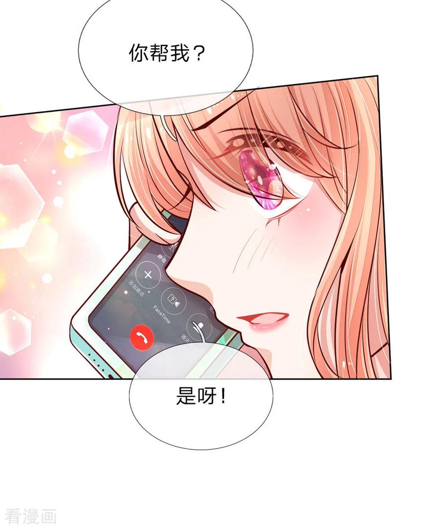 妈咪快跑：爹地追来了漫画,第105话 幕后英雄2图