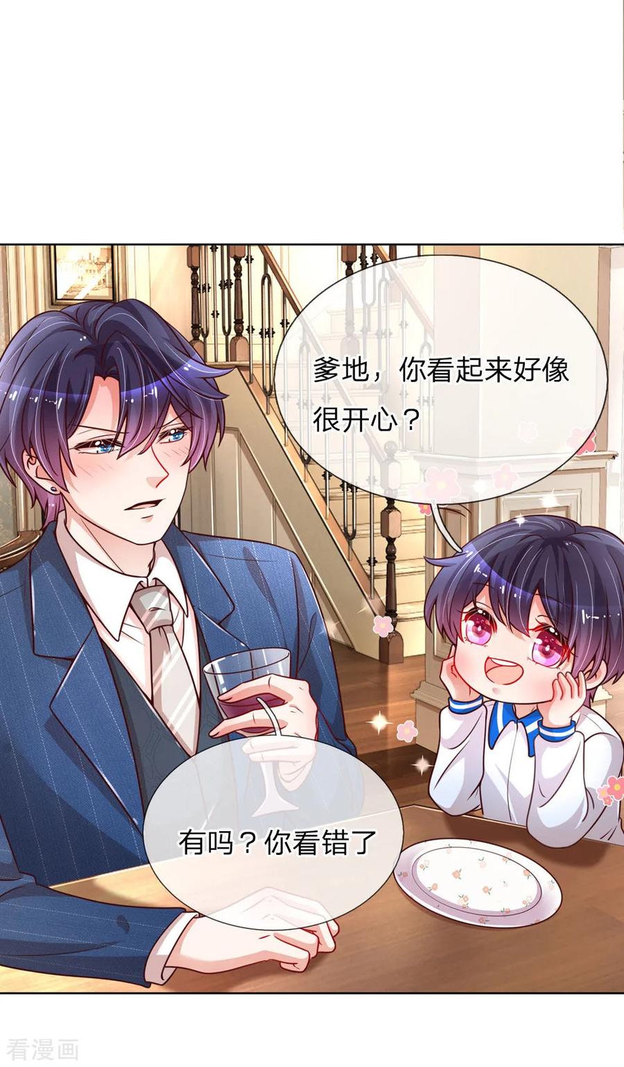 第110话 有了老公忘了儿子1