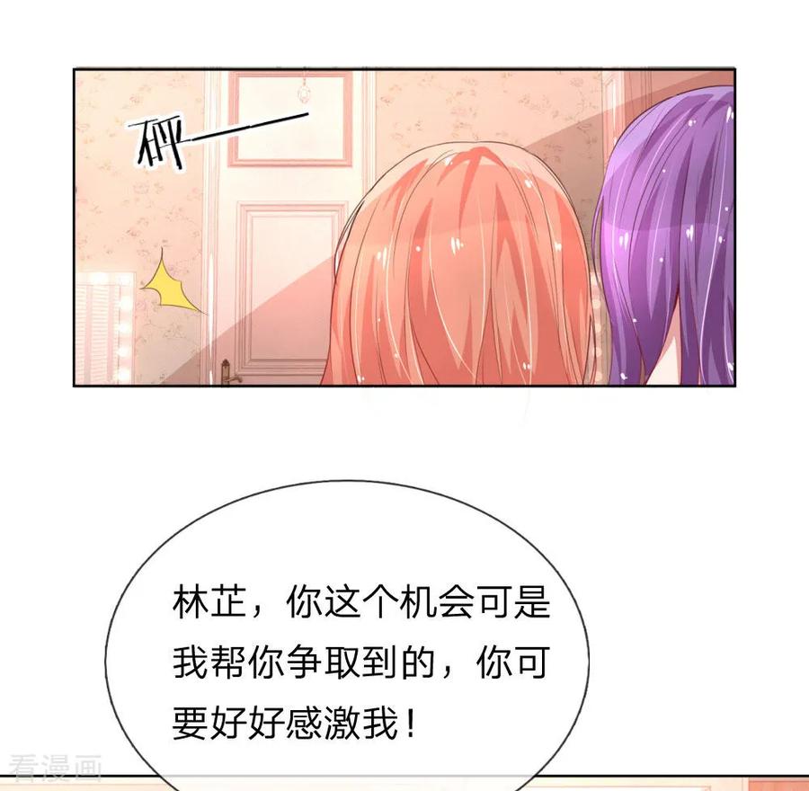 妈咪快跑：爹地追来了漫画,第9话 假好心5图