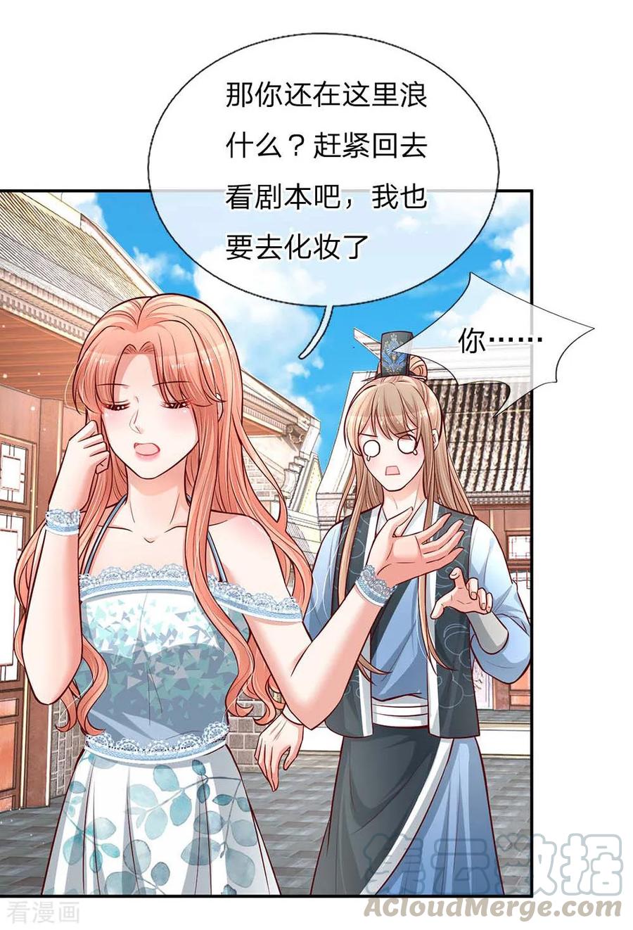 妈咪快跑：爹地追来了漫画,第117话 猝不及防的狗粮5图