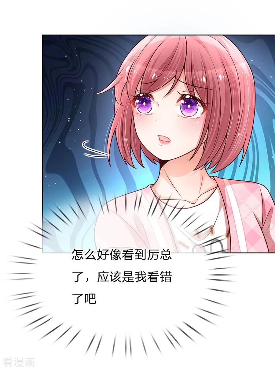 妈咪快跑：爹地追来了漫画,第112话 不可磨灭的黑历史3图