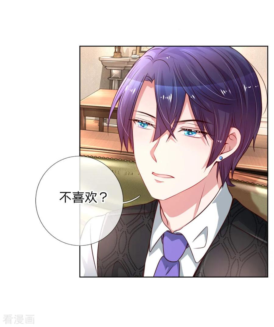 第34话 自作多情4