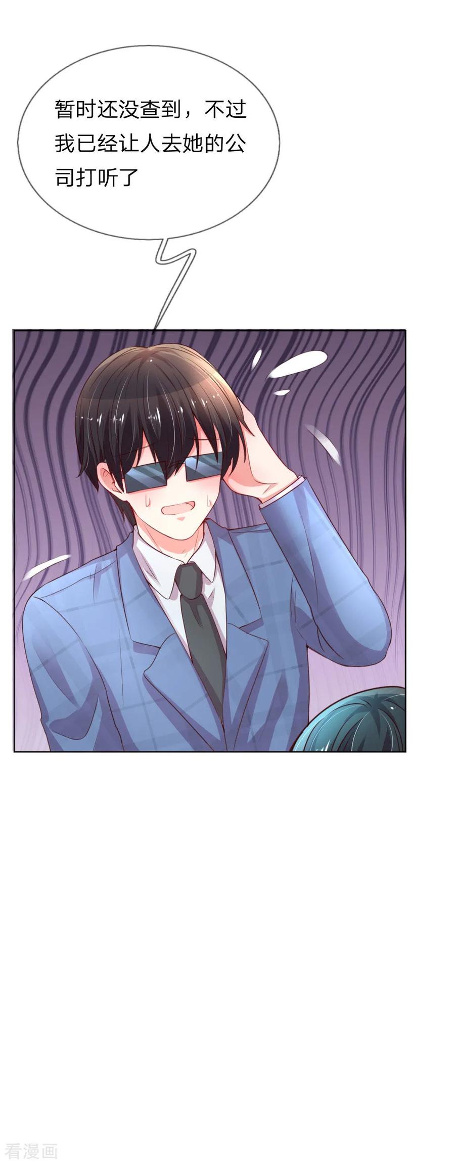 妈咪快跑：爹地追来了漫画,第36话 我家爹地太傲娇2图