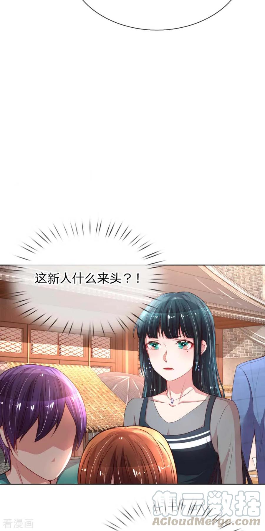 妈咪快跑：爹地追来了漫画,第31话 豪车加持1图