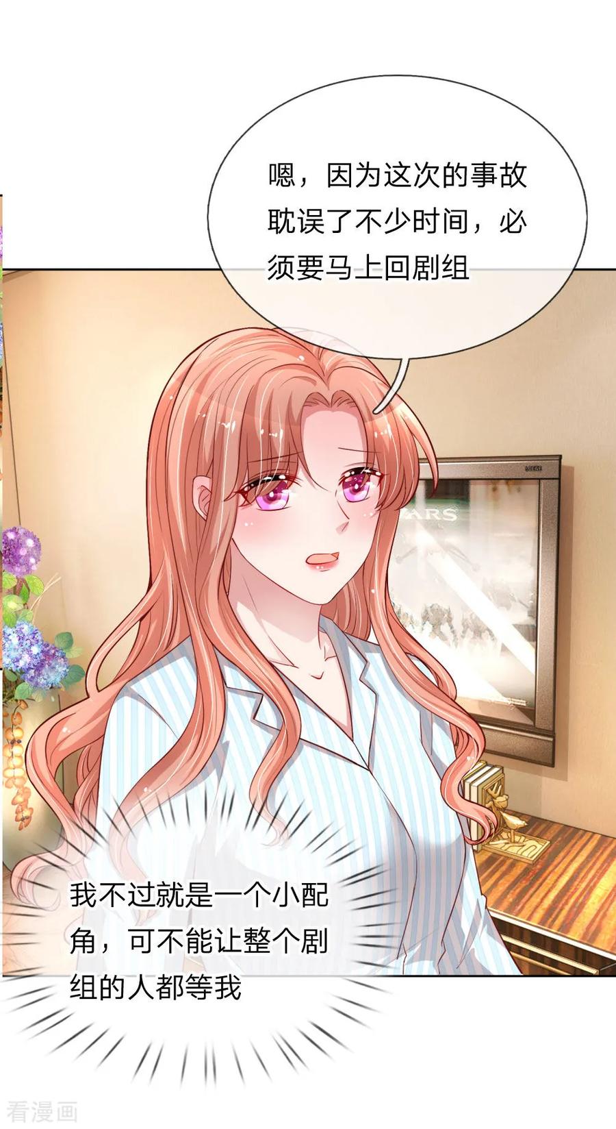 第73话 难以拒绝小宝1