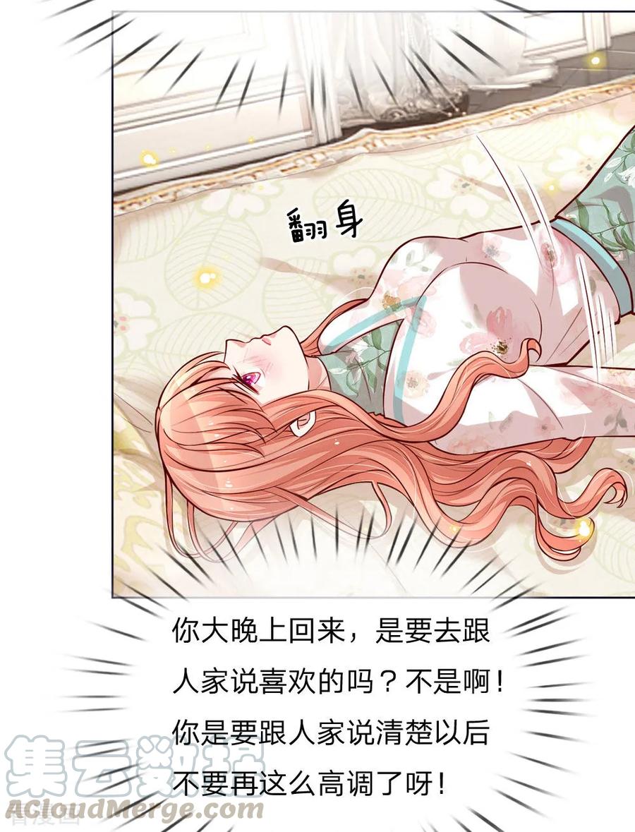 妈咪快跑：爹地追来了漫画,第96话 不喜欢笑的原因1图