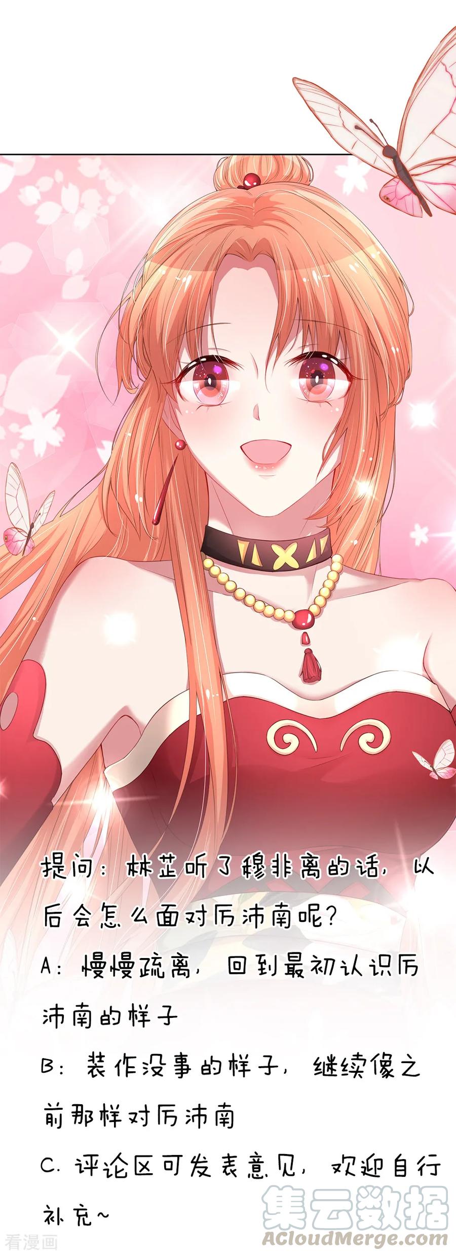 妈咪快跑：爹地追来了漫画,第69话 有钱人说了算1图