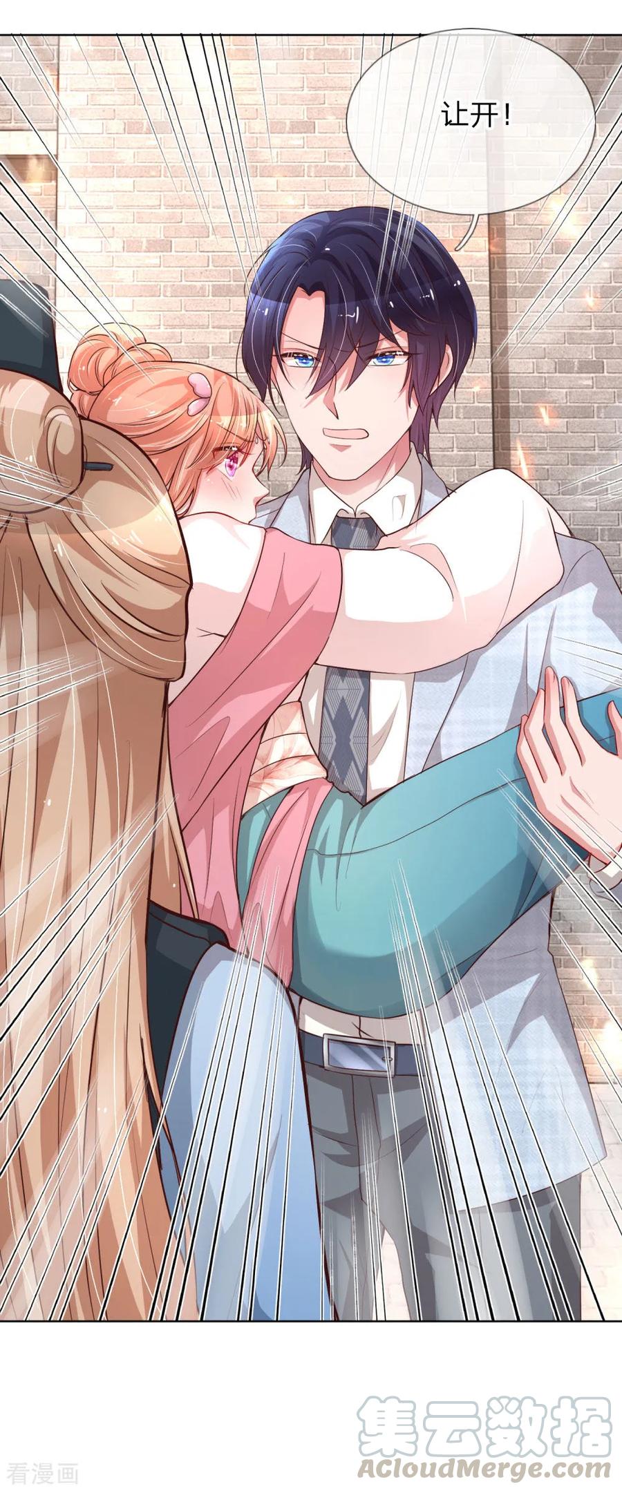 妈咪快跑：爹地追来了漫画,第64话 林芷受伤5图