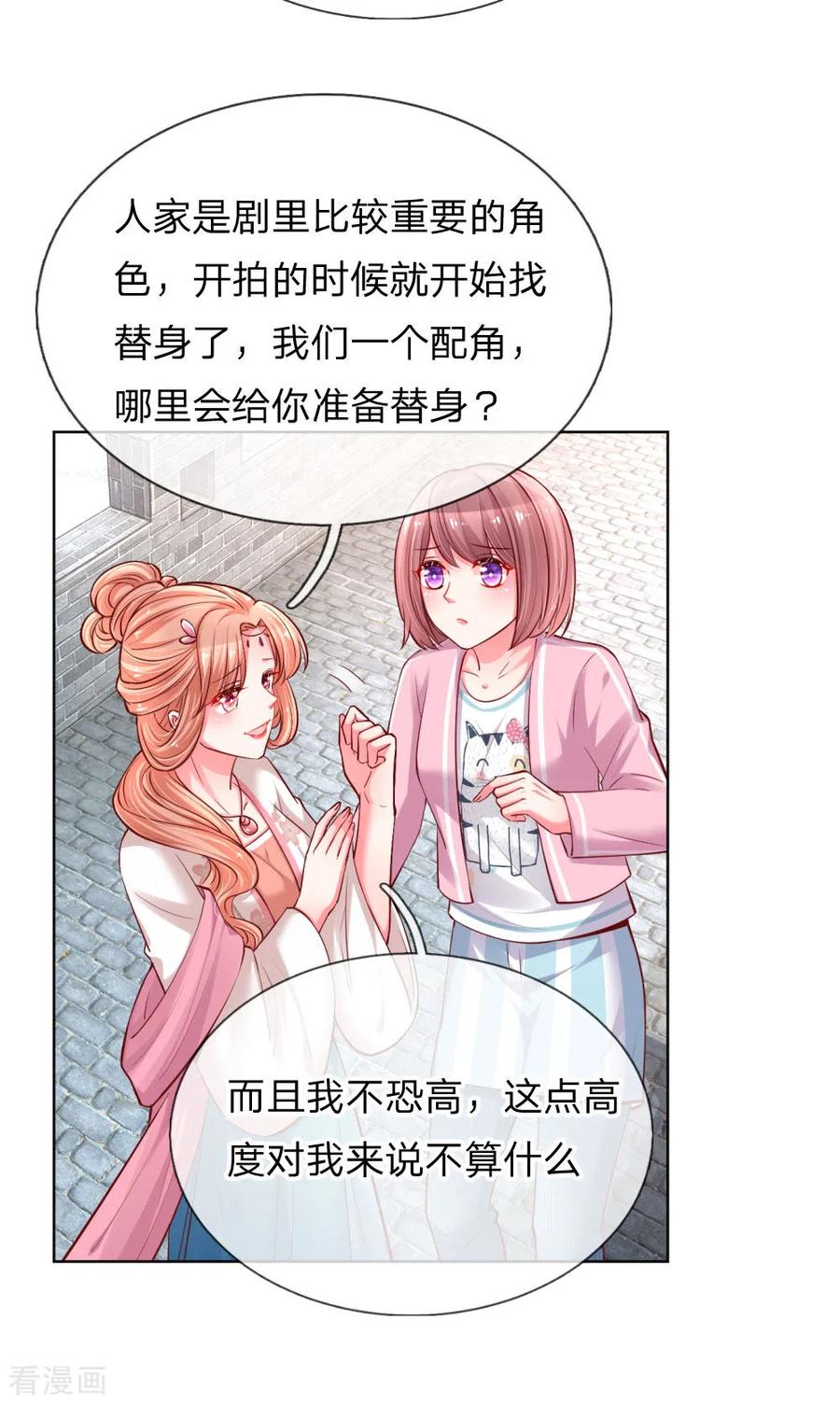 第63话 高危戏份3