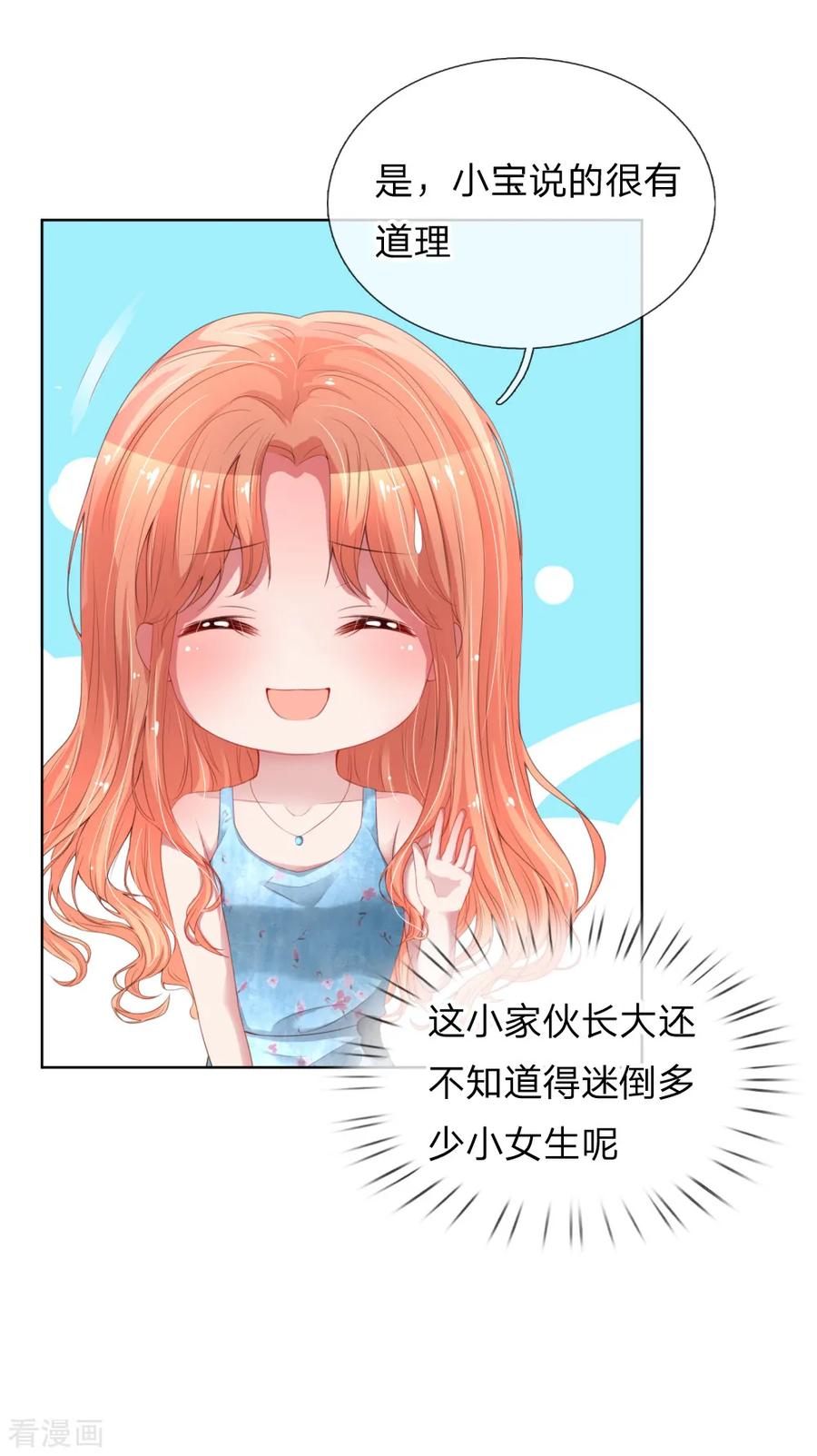 妈咪快跑:爹地追来了动漫全集免费观看漫画,第16话 演员的工作5图