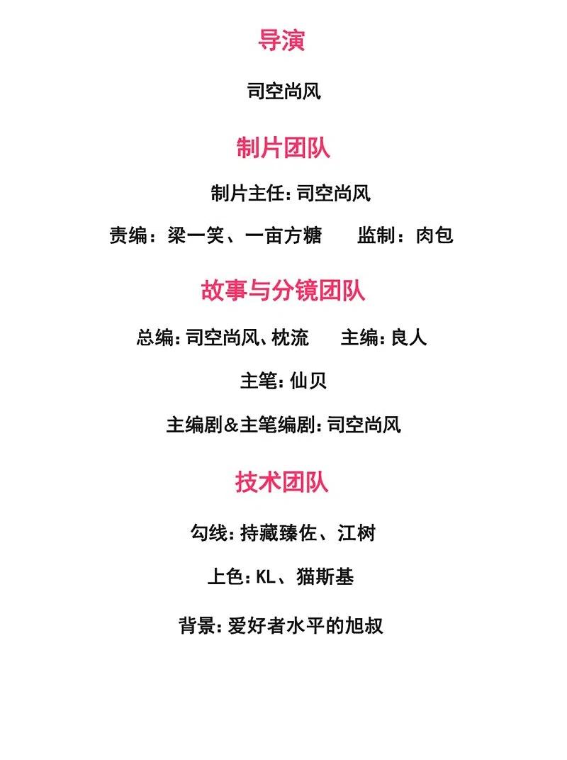 第210话 酒肉和尚1