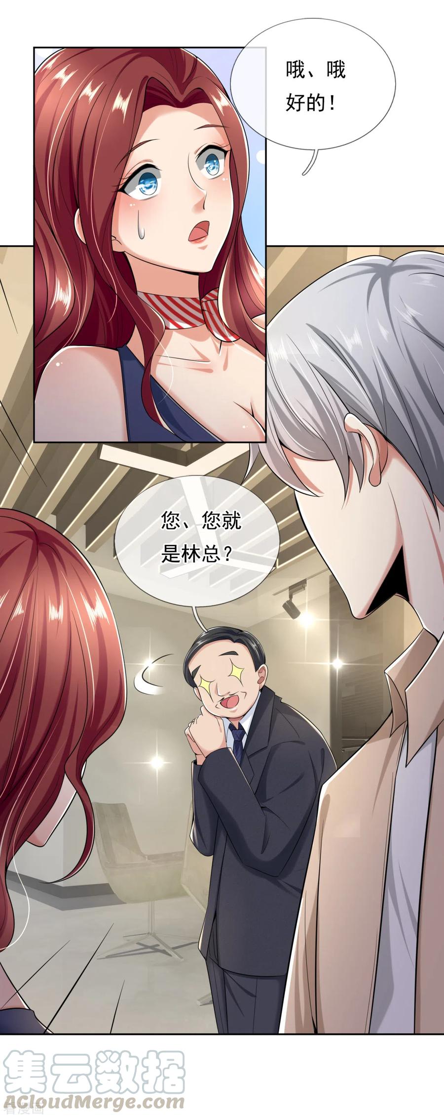 第159话 离我远点！2