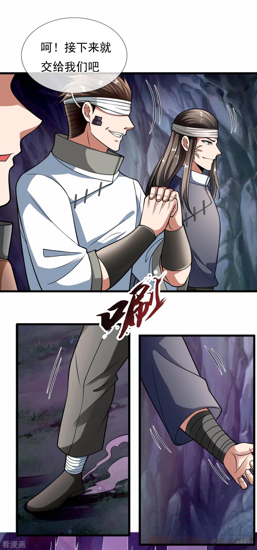 都市之逆天仙尊短剧免费观看漫画,第192话 幼年凶兽3图