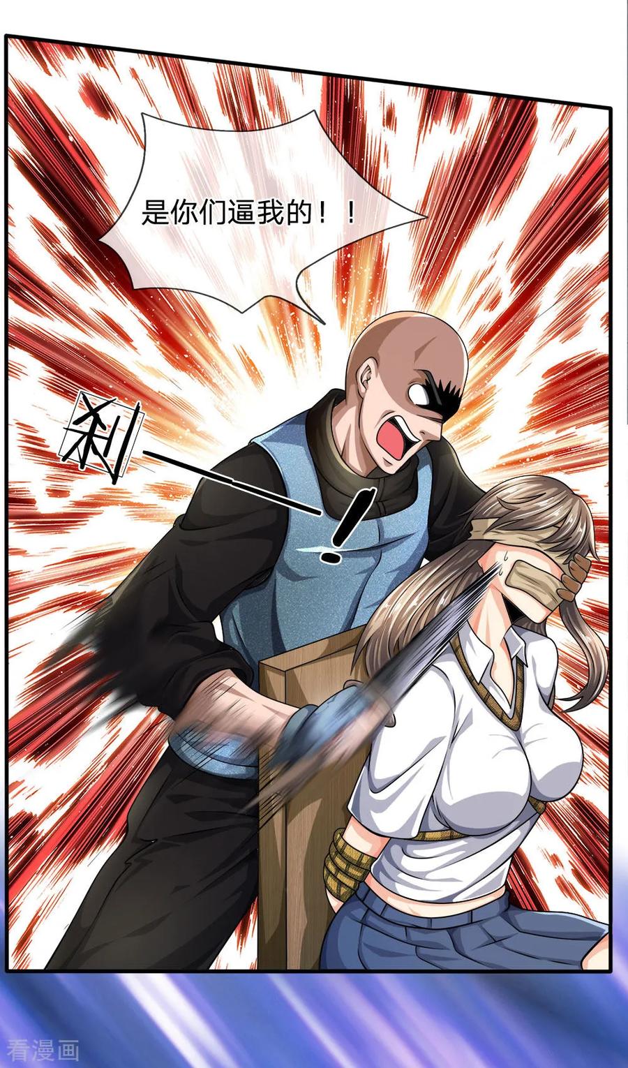 第81话 技高一筹1