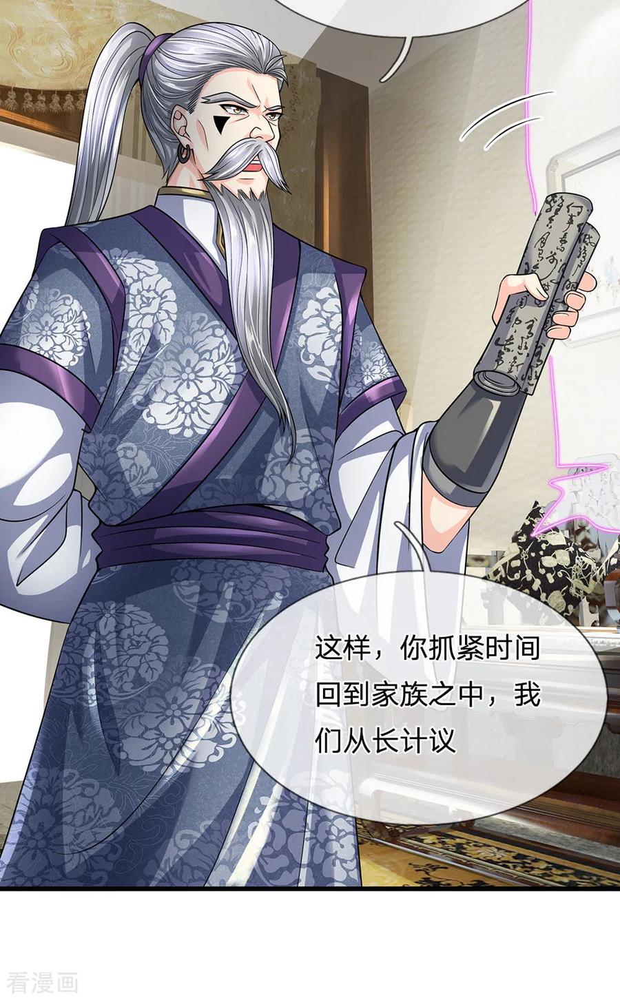 都市之逆天仙尊40-60漫画,第143话 后续再见5图