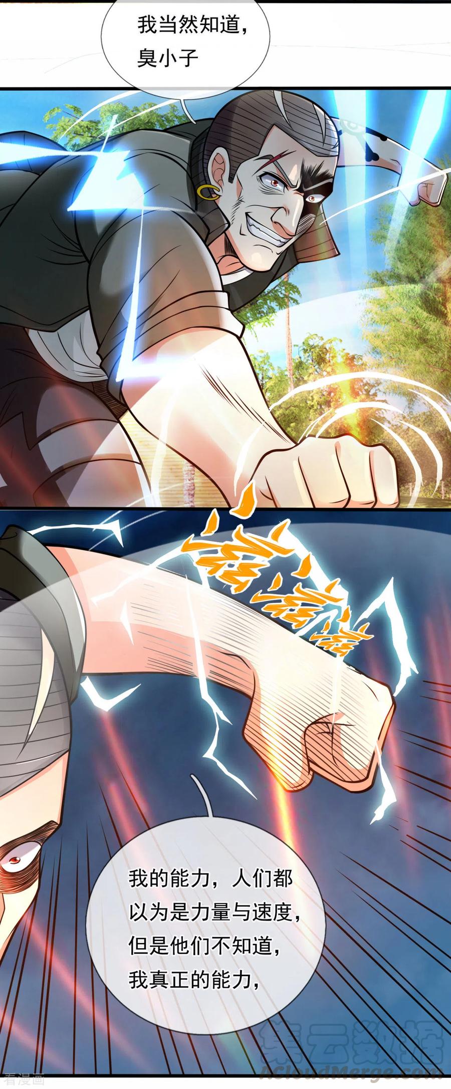 都市之逆天仙尊小说可以在哪看漫画,第173话 道教掌心雷5图