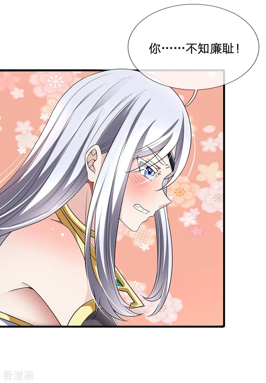 第125话 黄泉走一遭吧3