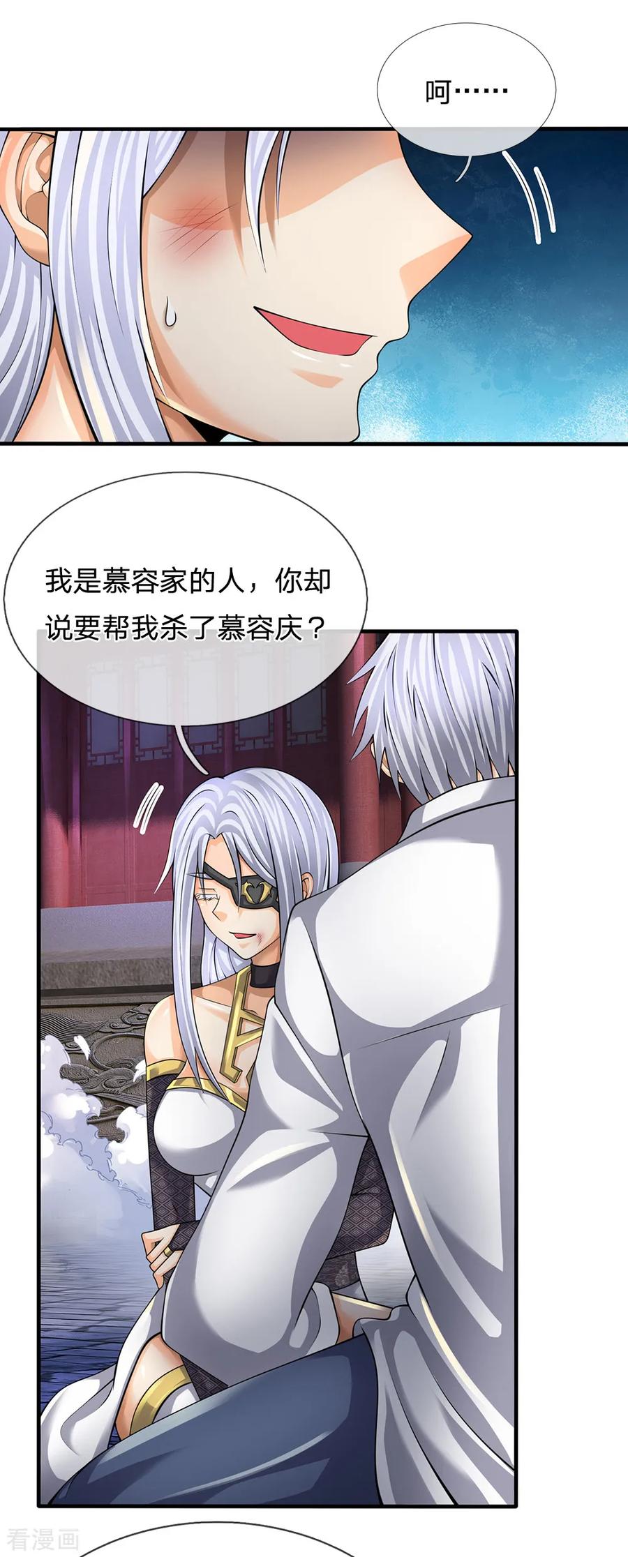 都市之逆天仙尊40-60漫画,第131话 绝对差距5图