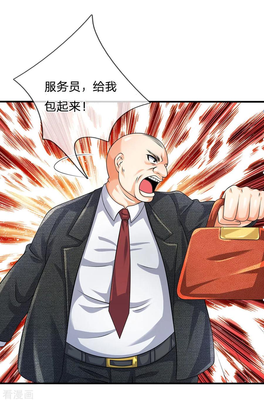 第90话 全都要了1