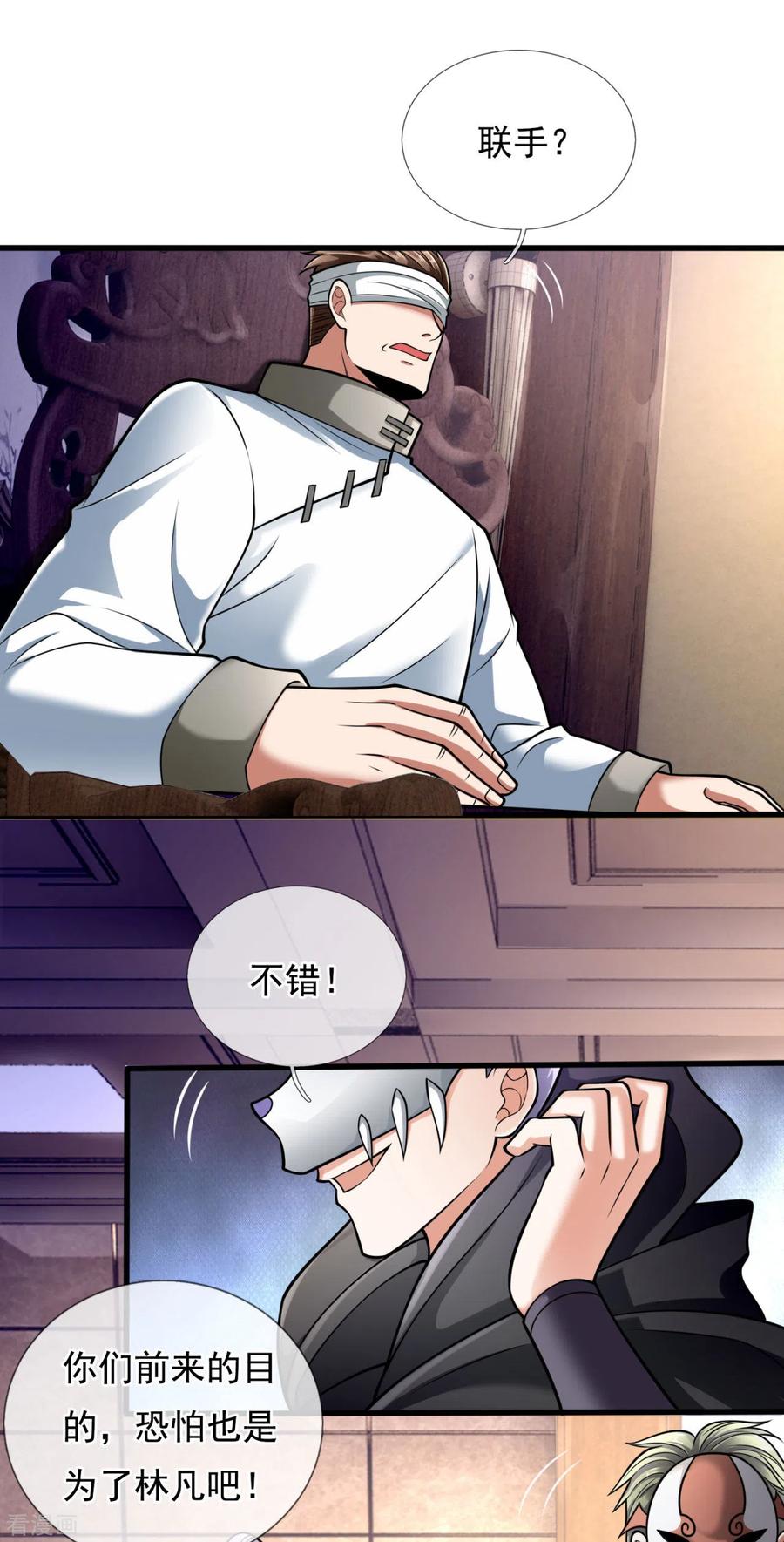 都市之逆天仙尊40-60漫画,第178话 寻求合作4图