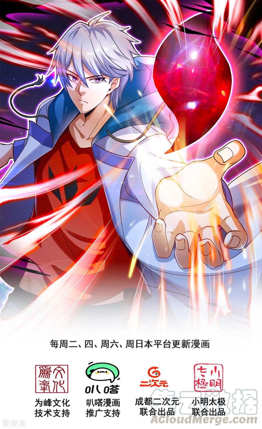 都市之逆天仙尊小说可以在哪看漫画,第173话 道教掌心雷1图