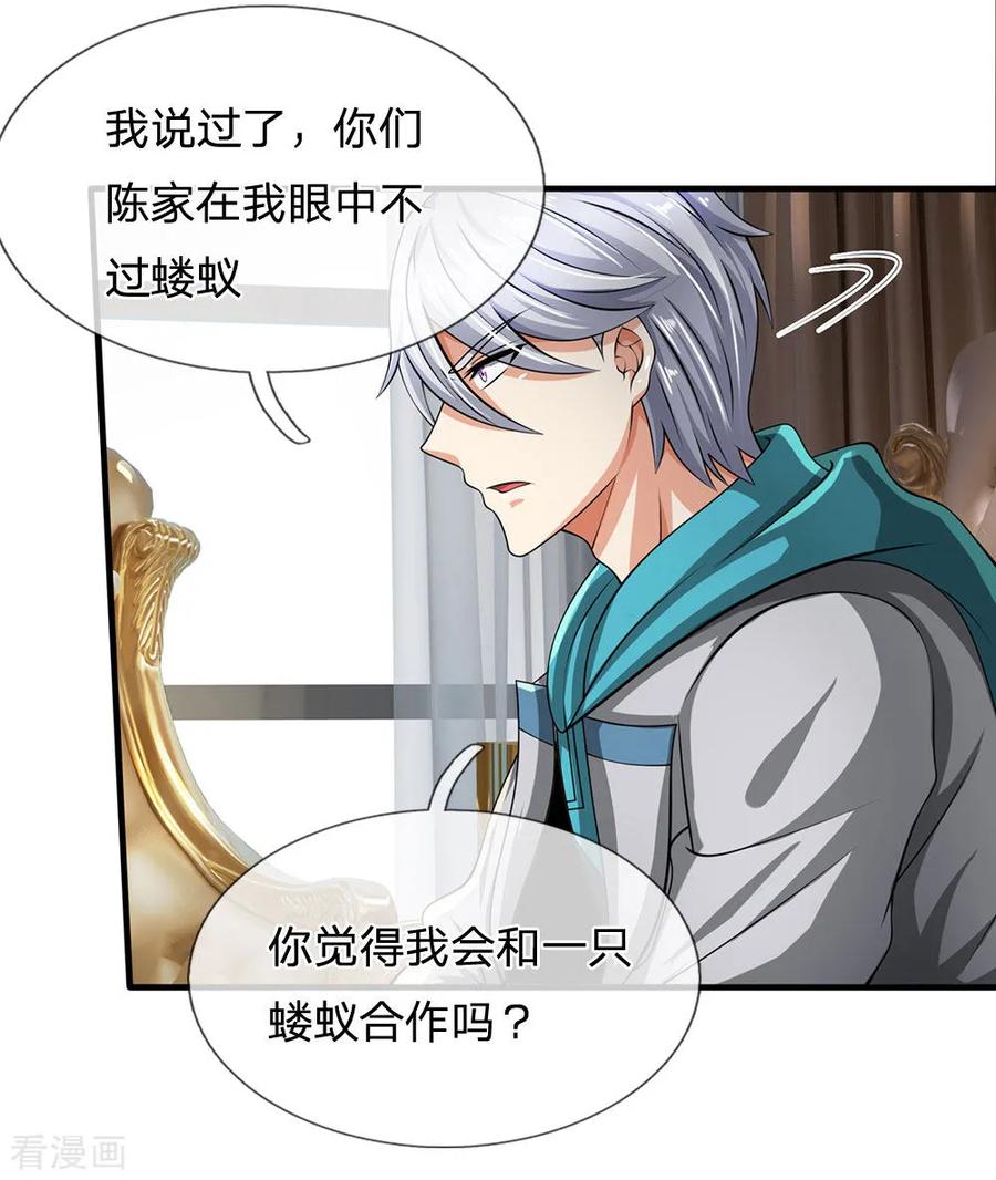 第72话 能奈我何？3