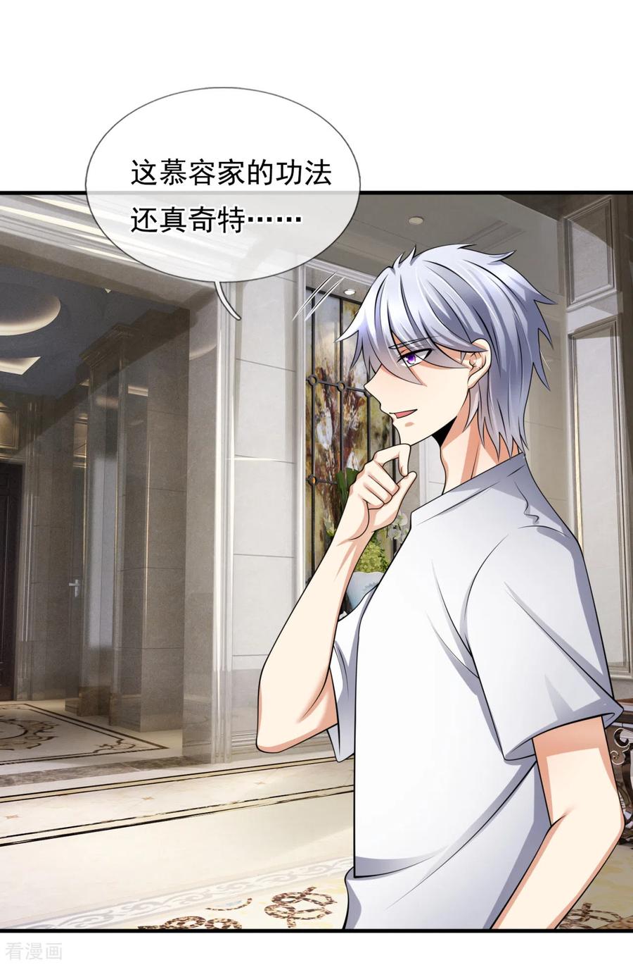 第157话 算了，还是先办正事2