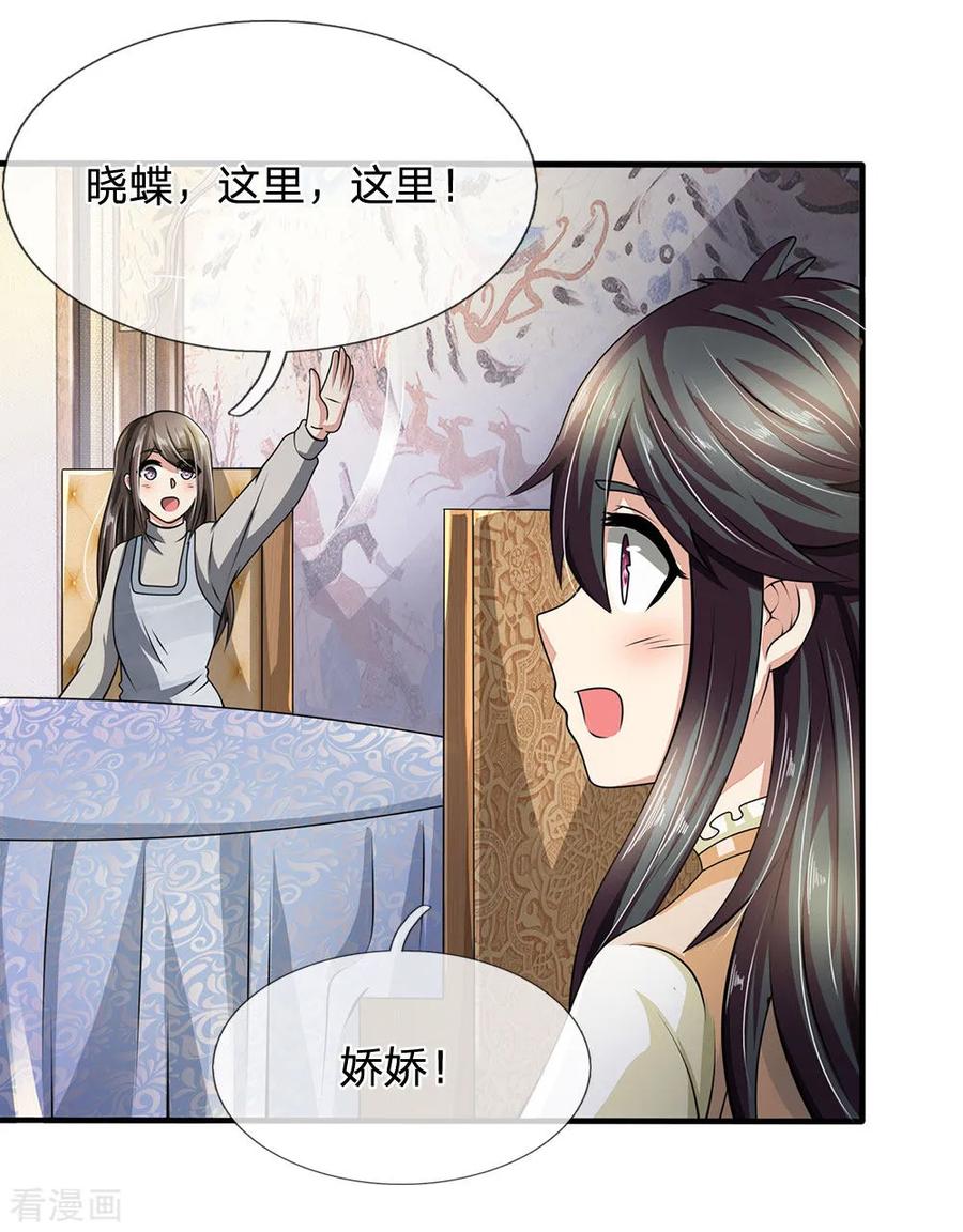 第54话 同学聚餐3