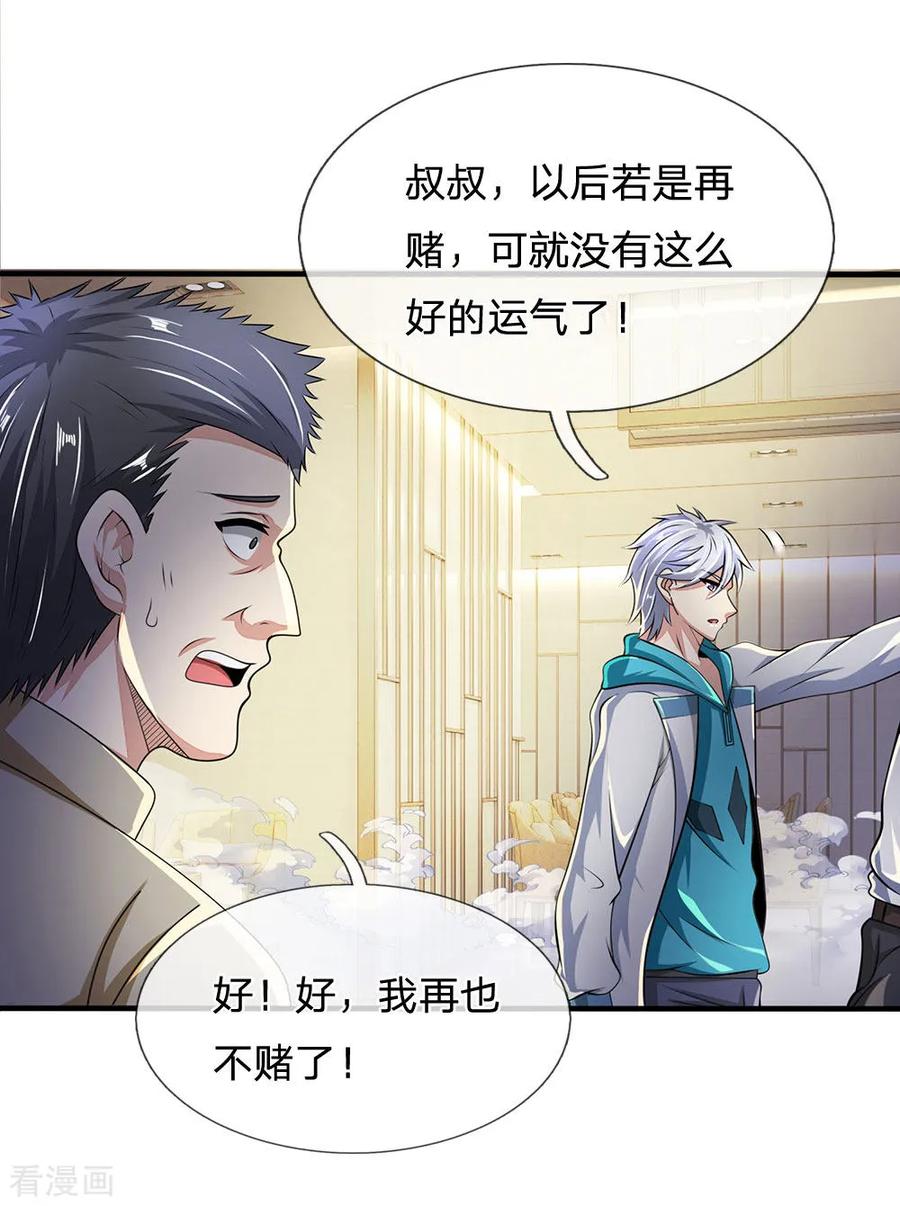 第43话 好自为之2