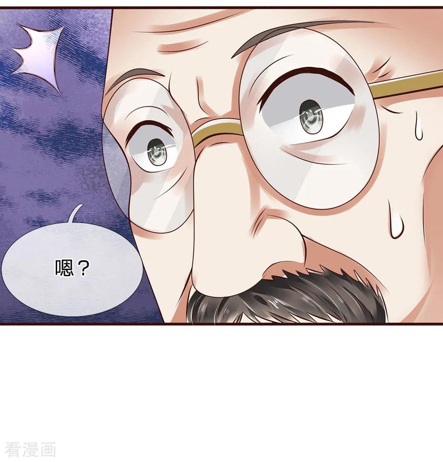 都市之逆天仙尊短剧免费观看漫画,第65话 修为太差4图