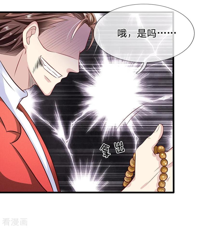 第30话 九鬼念珠2