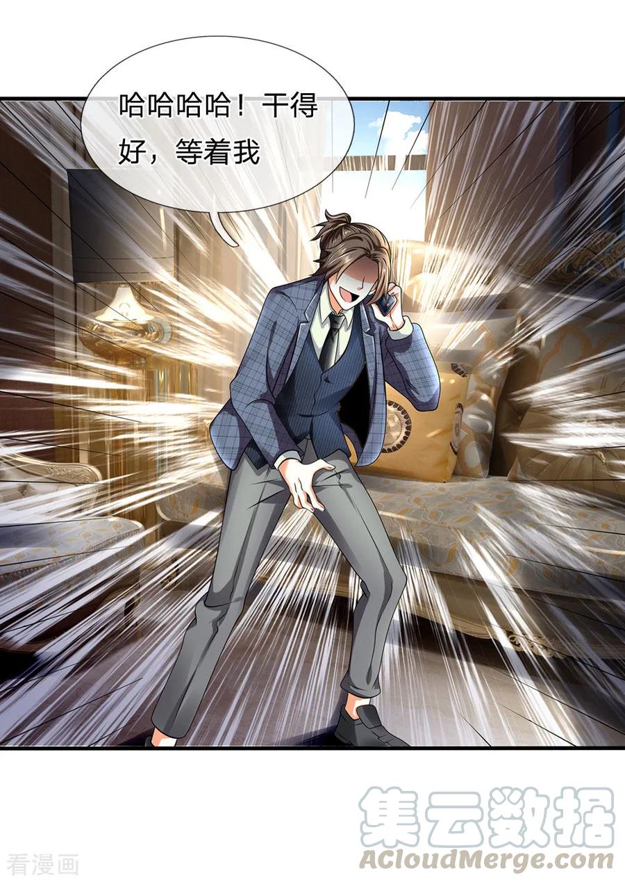 都市之逆天仙尊40-60漫画,第74话 轮到你了1图