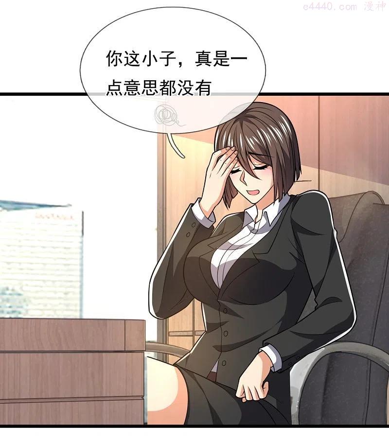 第230话 交换生名额3