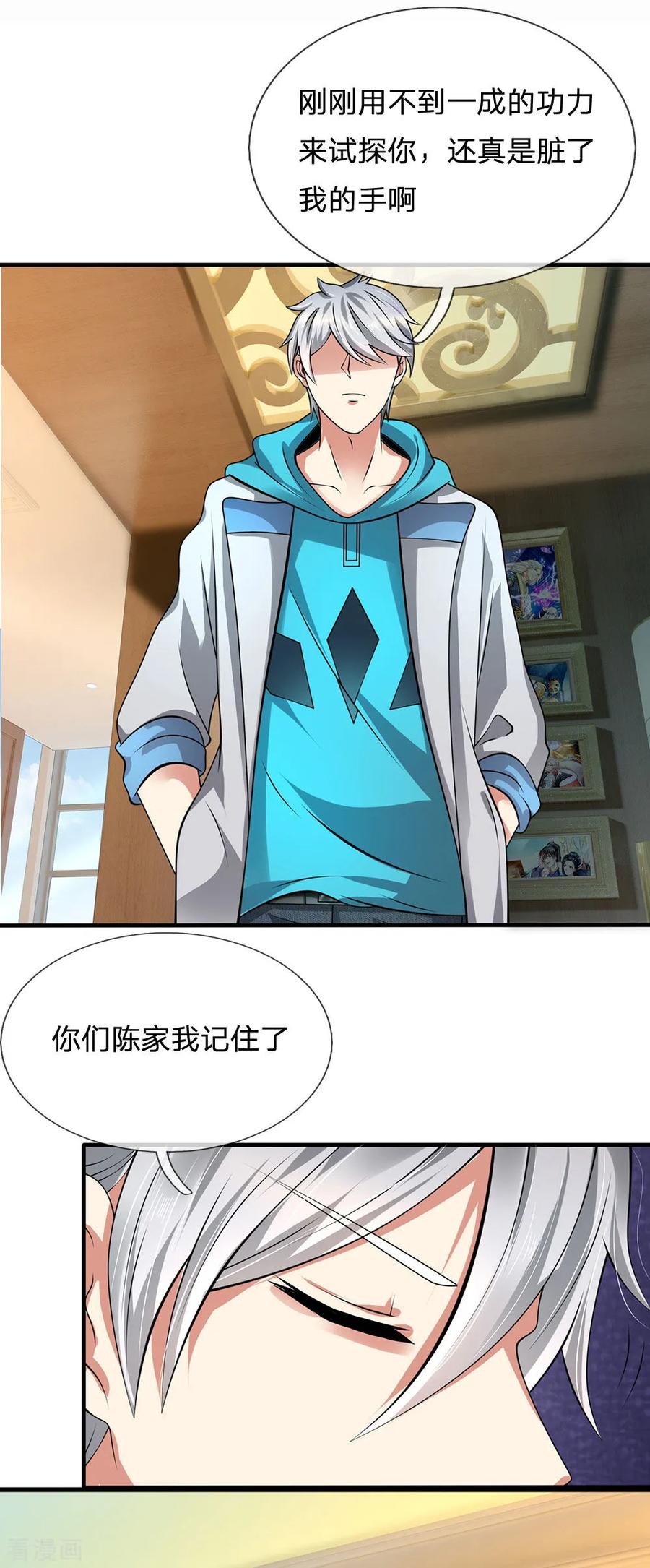 第83话 真正的林氏后人1