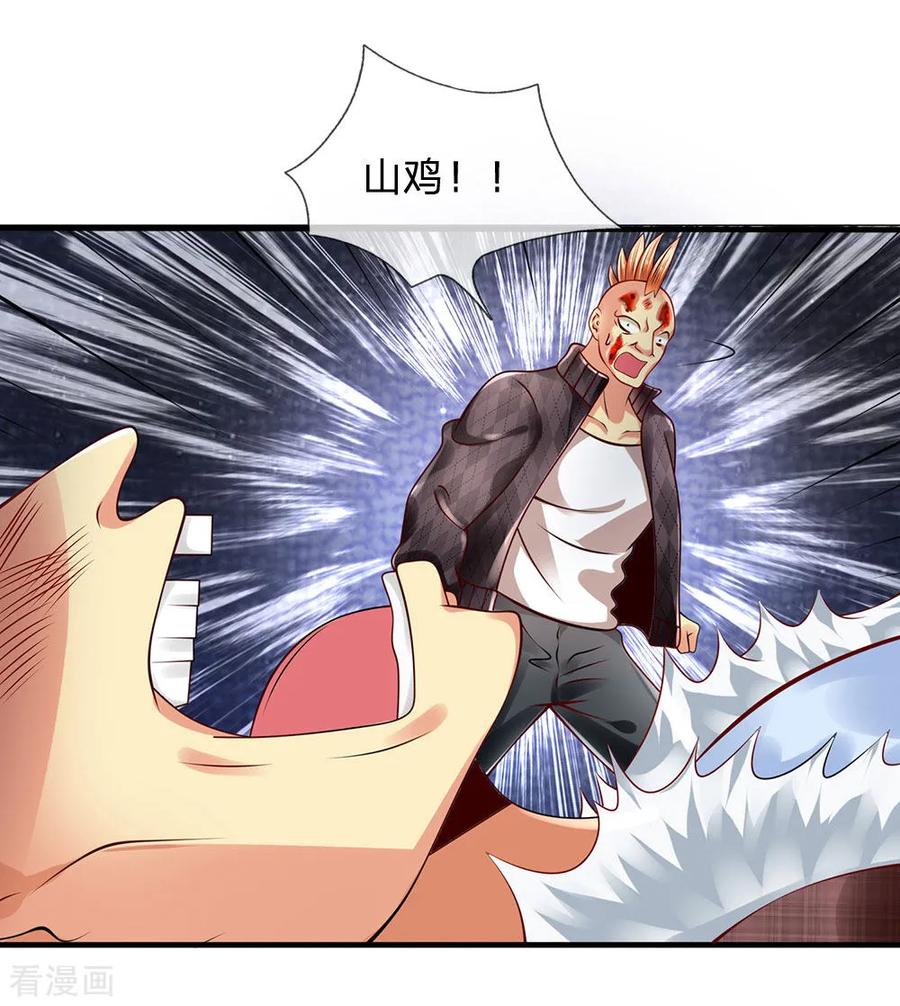 都市之逆天仙尊漫画漫画,第42话 蝼蚁2图