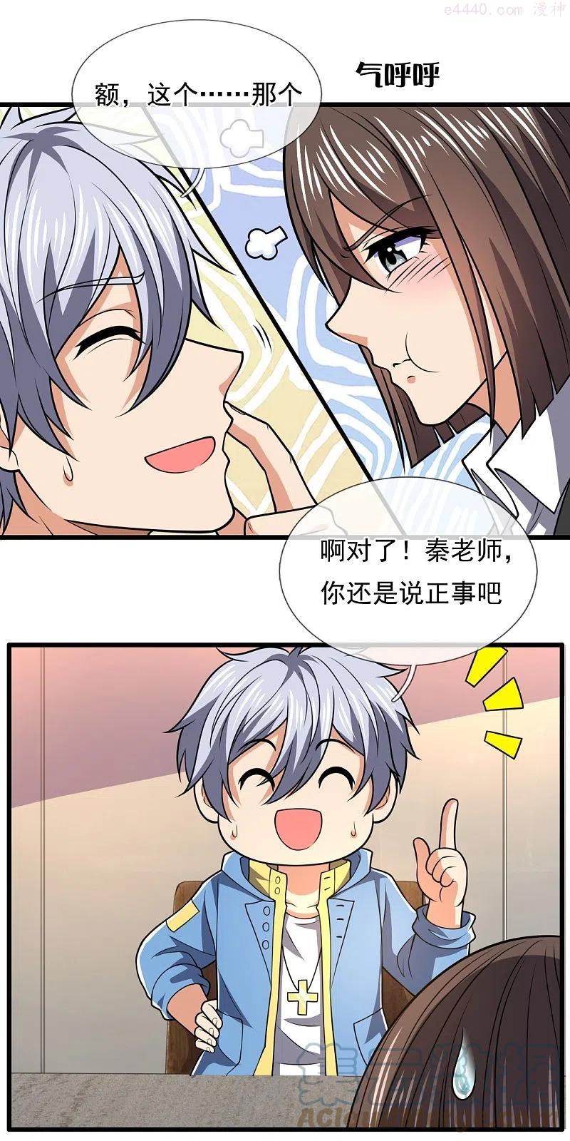 第230话 交换生名额2