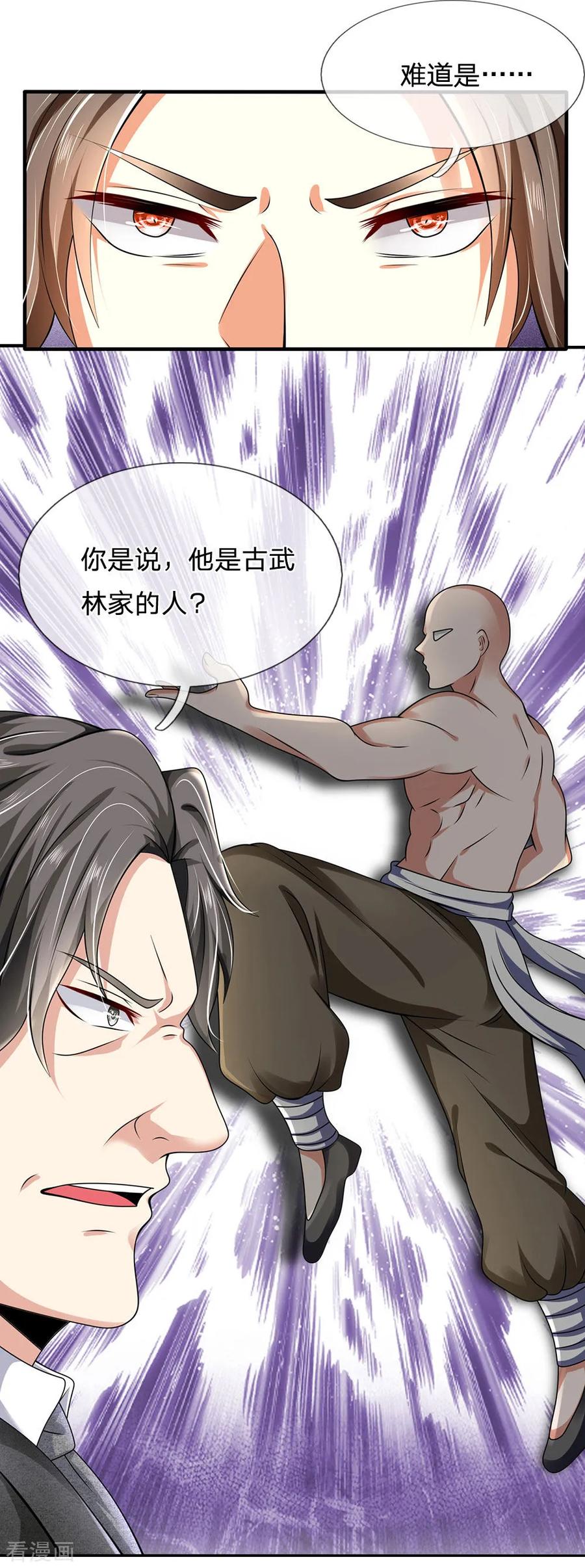 都市之逆天仙尊9漫画,第62话 古武林家4图