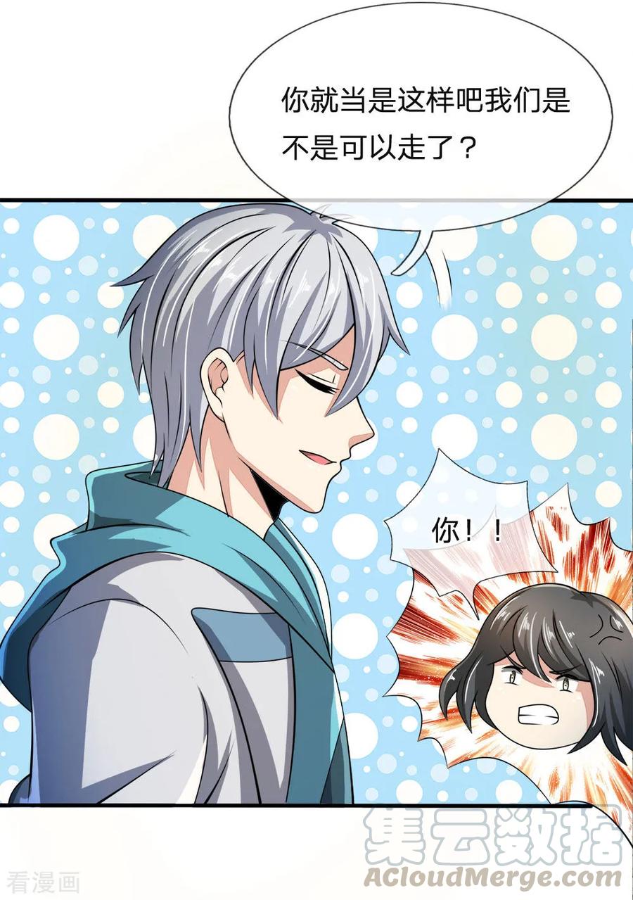 都市之逆天仙尊40-60漫画,第53话 处处为难5图